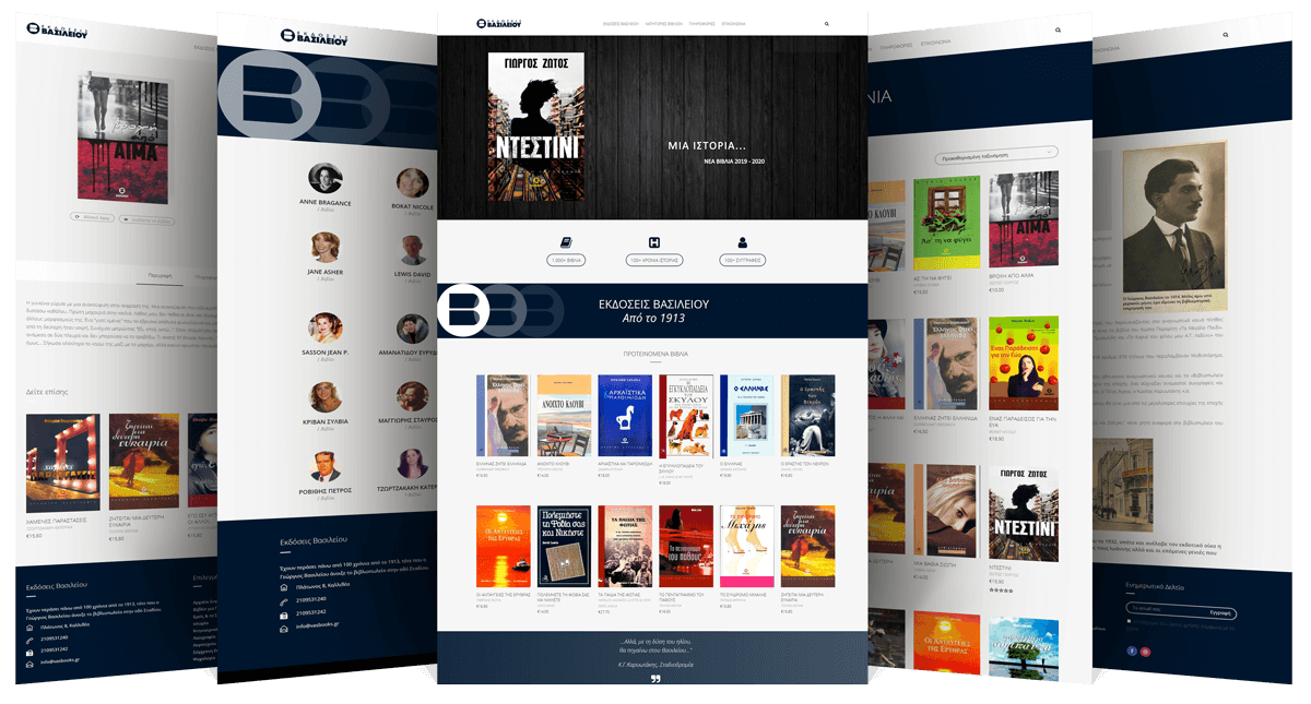 Κατασκευή Ιστοσελίδας vasbooks.gr 1 Εικόνες της Ιστοσελίδας vasbooks.gr